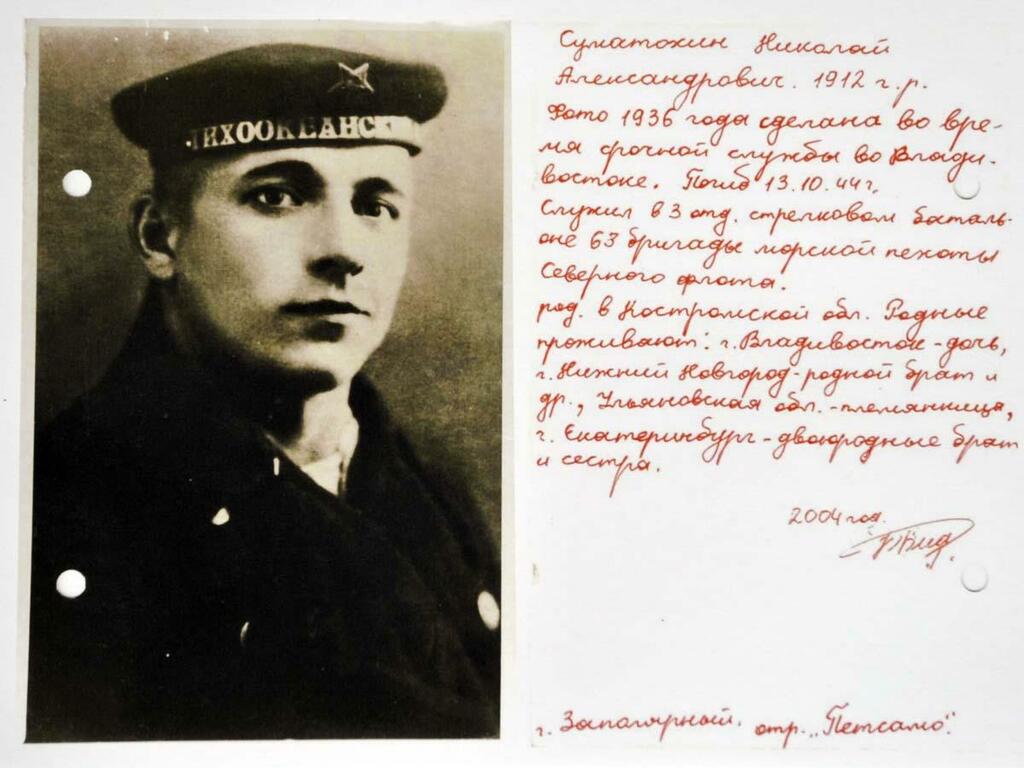 Если удается найти родственников, это маленькая победа. Если удается найти родственников, это маленькая победа.