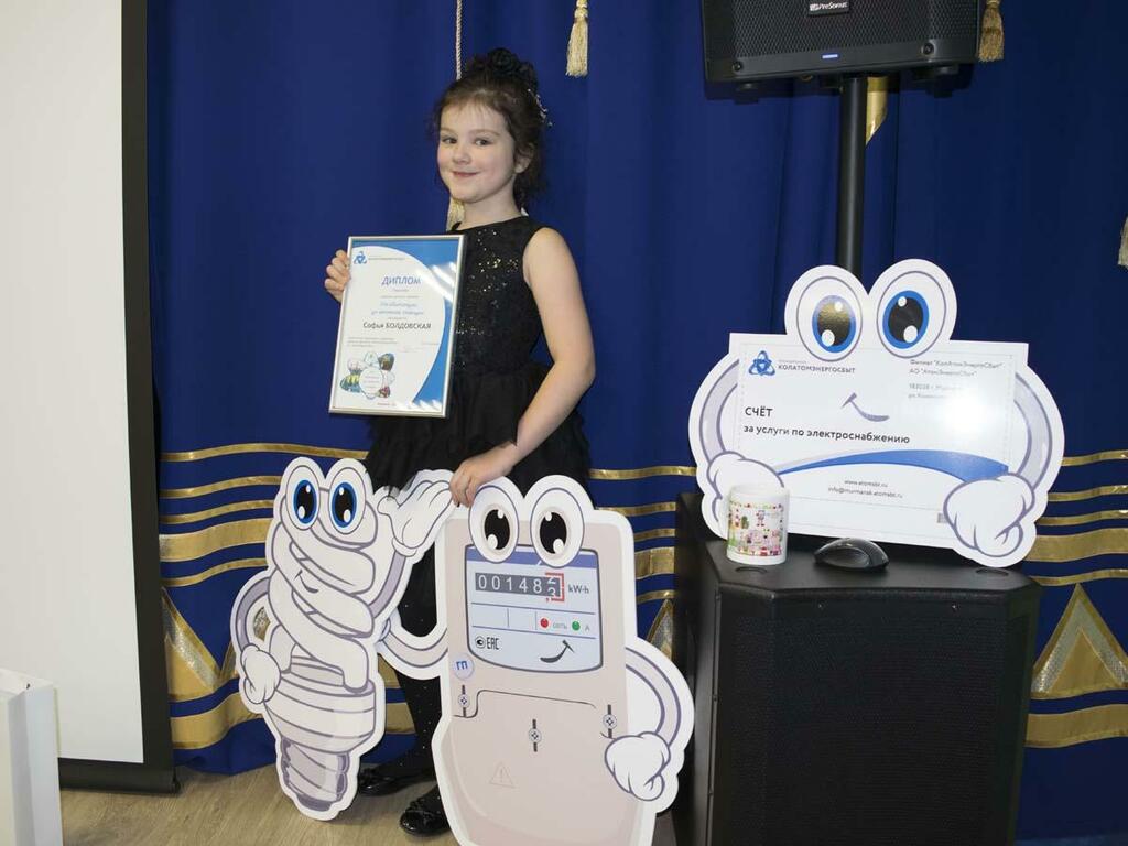 Победитель конкурса рисунка «От квитанции до атомной станции». Победитель конкурса рисунка «От квитанции до атомной станции».
