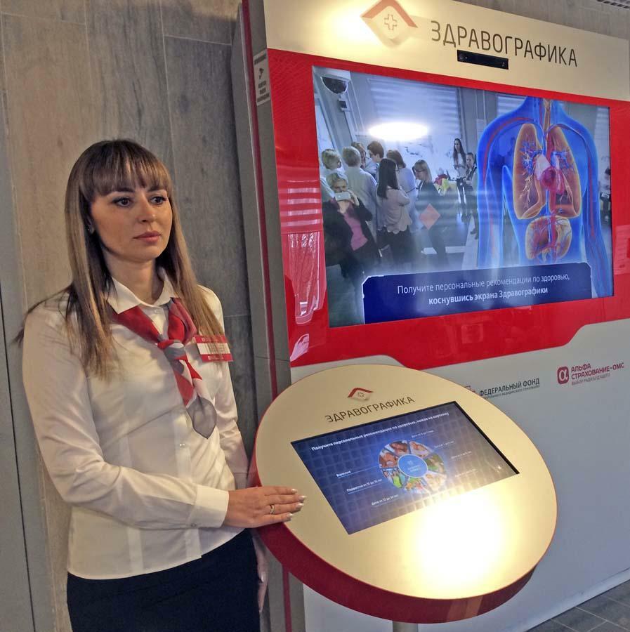  &laquo;Здравографика&raquo; - технология дополненной реальности.