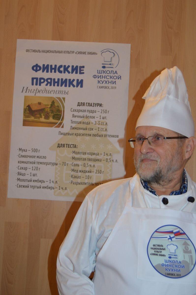 Кари Кииско - инженер-программист и повар-любитель.