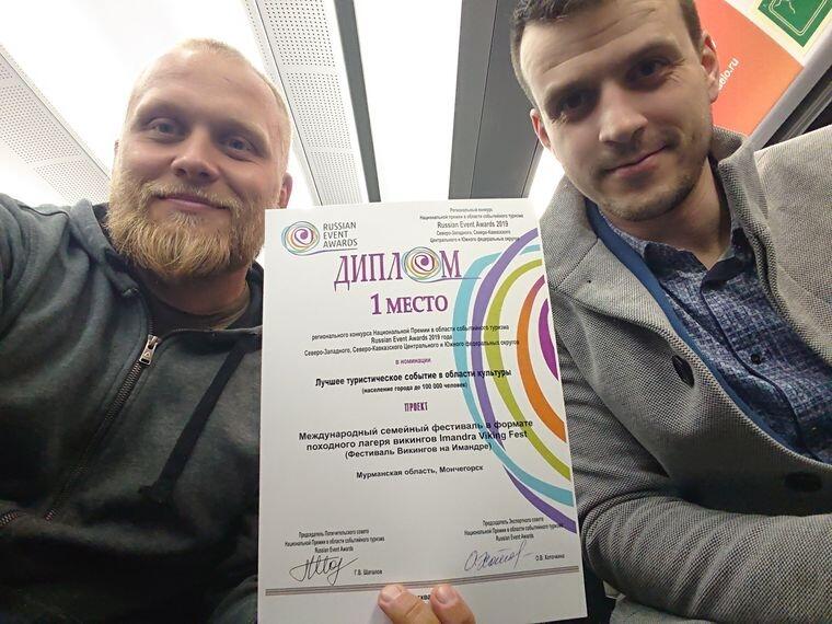 Лев Денисов и Александр Поленков радуются победе.