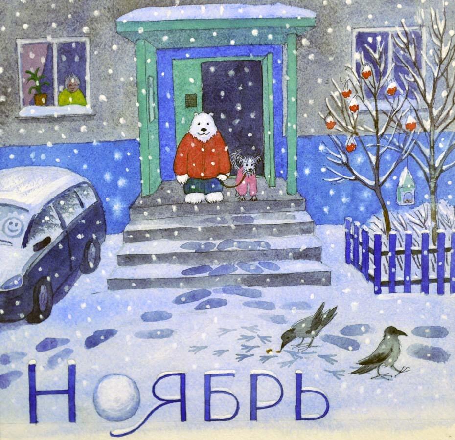 Страница календаря Никиты Ковалева.