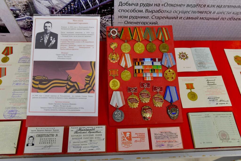 Боевые и трудовые награды Николая Маклакова.