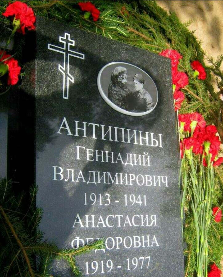 Могилы Анастасии и Геннадия снова вместе. Могилы Анастасии и Геннадия снова вместе.