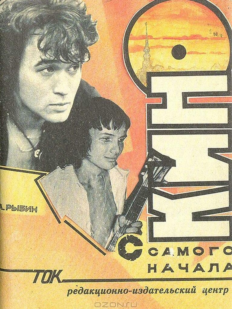 с сайта Озон.ру Обложка книги Рыбина. Первое издание - уже раритет.