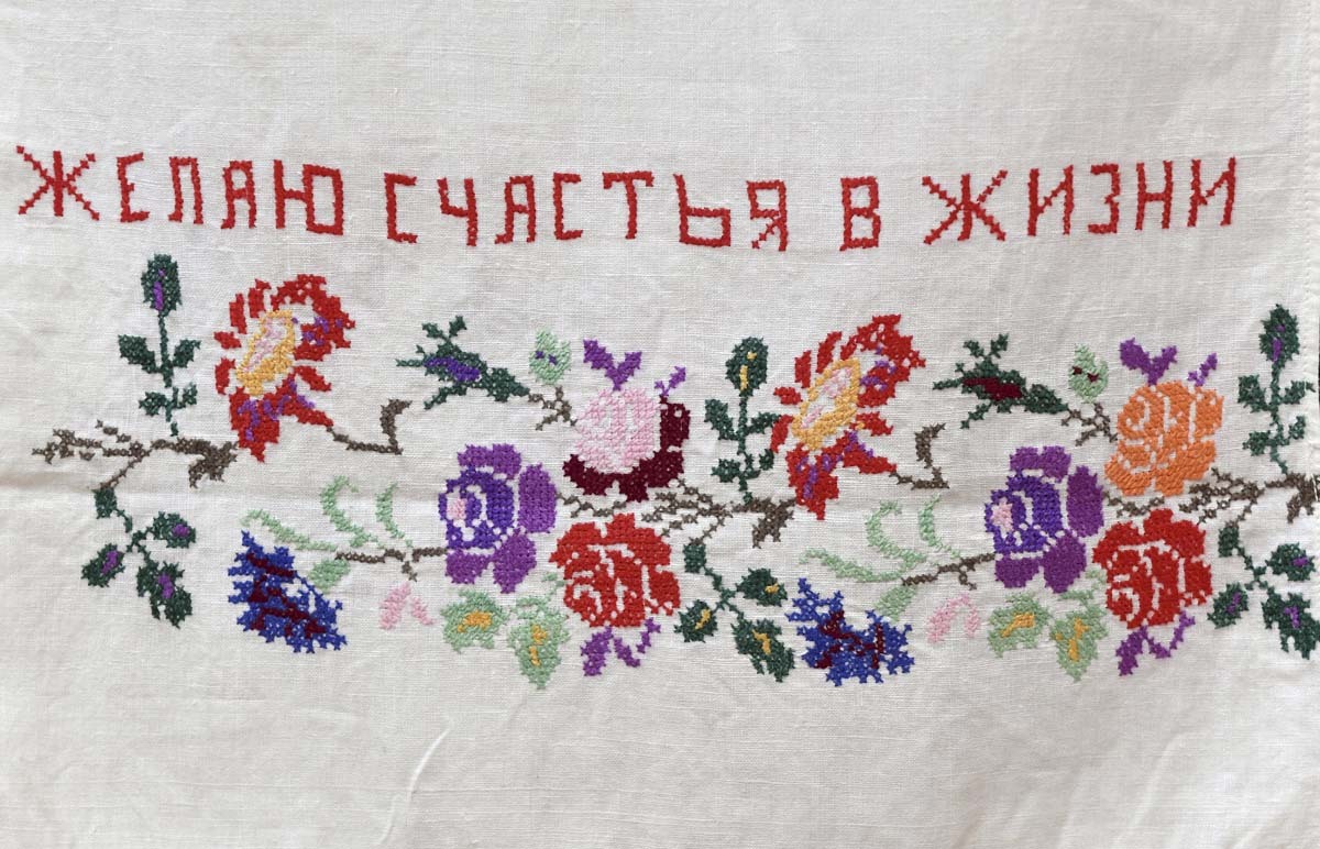 Неизвестный автор. Полотенце. 1930 год. Неизвестный автор. Полотенце. 1930 год.