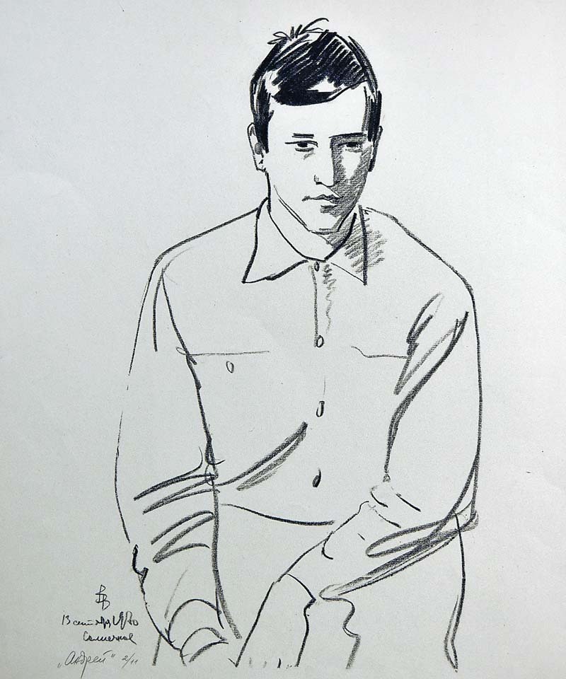 Ветрогонский А. В. &laquo;Андрей&raquo;, 1970 г.