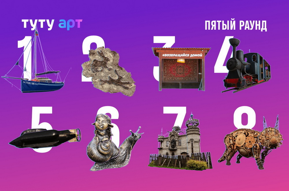 Инфографика Туту.ру