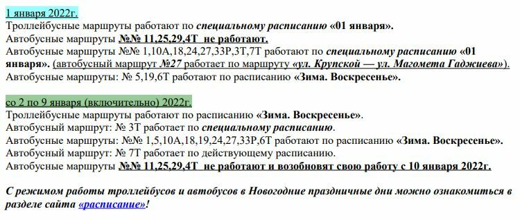 https://murmansktrolleybus.ru/