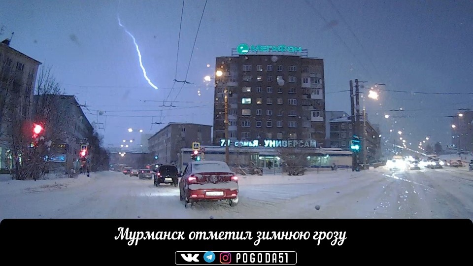 Фото: гроза 3 декабря 2016 года .Сергей Деникин /vk.com/pogoda51 