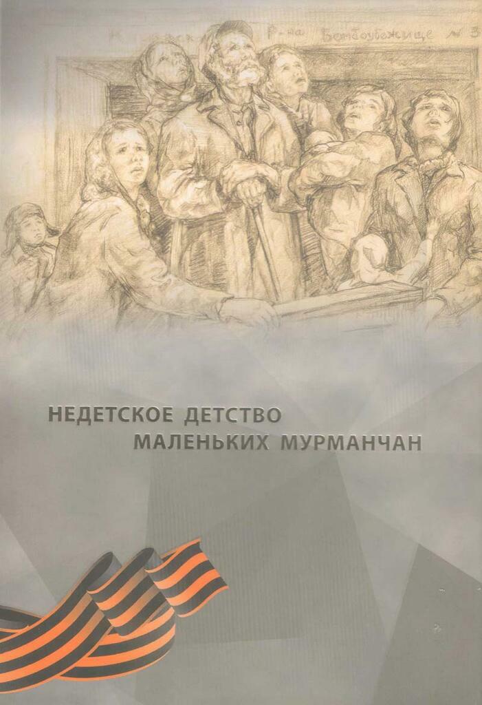 Обложка книги.