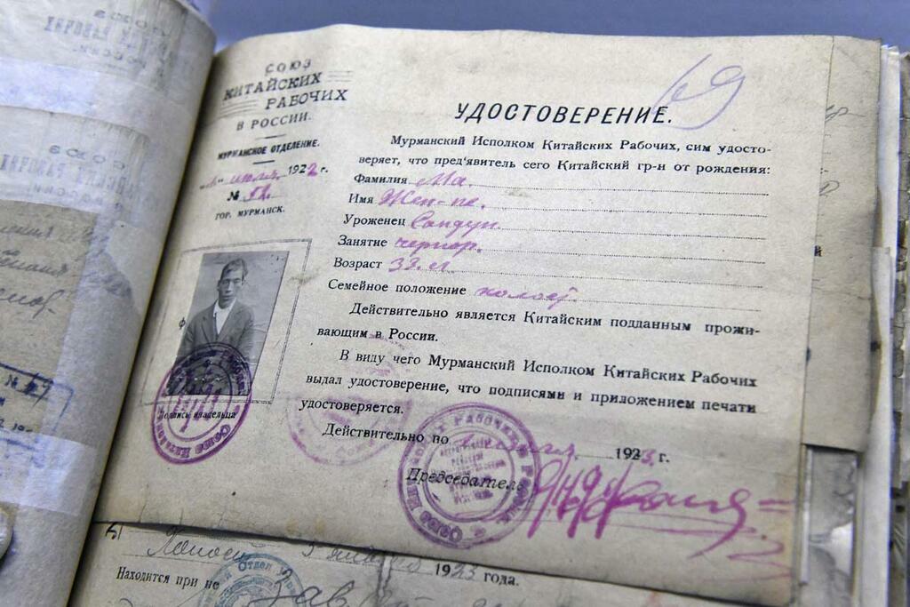Льва Федосеева. Удостоверения мурманских китайцев.