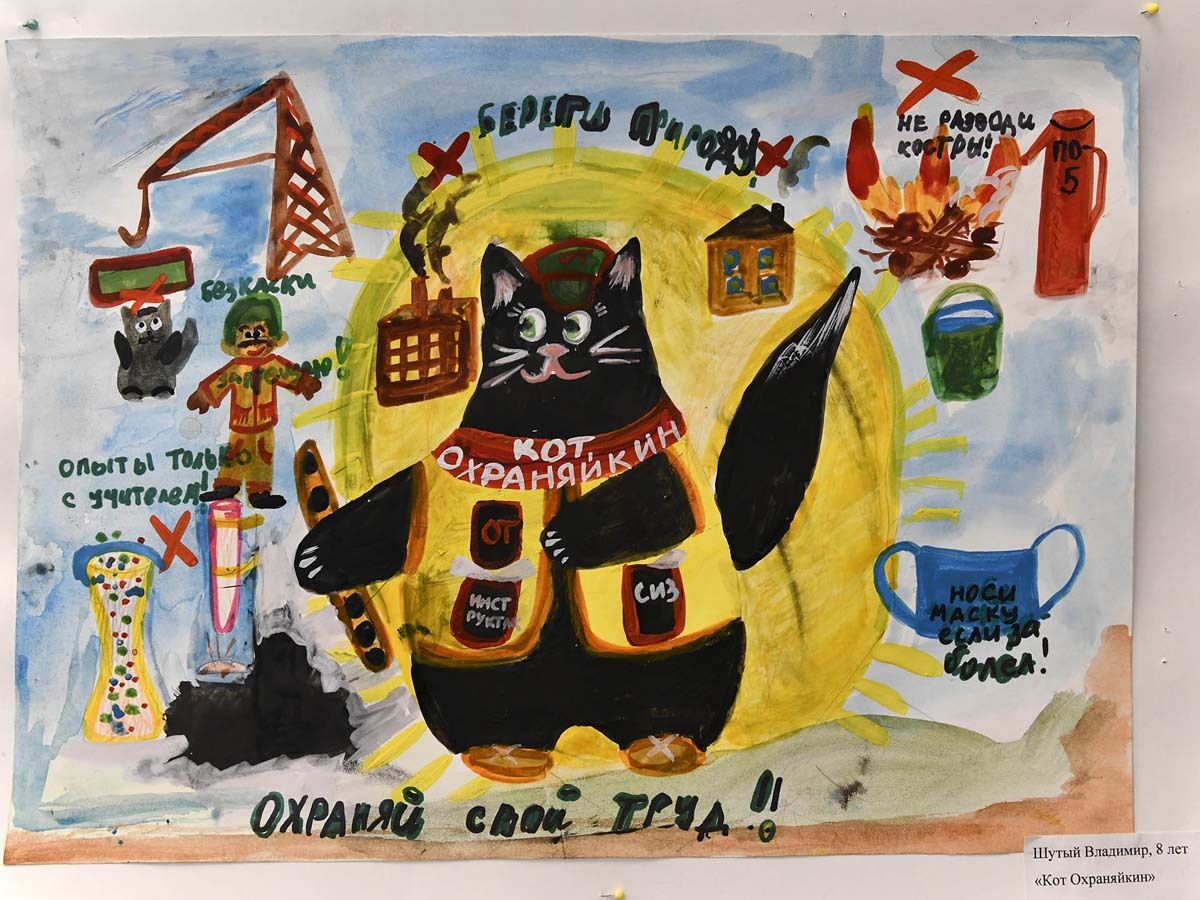 Владимир Шутый, 8 лет. «Кот Охраняйкин». Владимир Шутый, 8 лет. «Кот Охраняйкин».