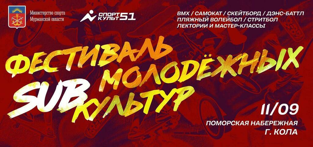 https://vk.com/sportfest51