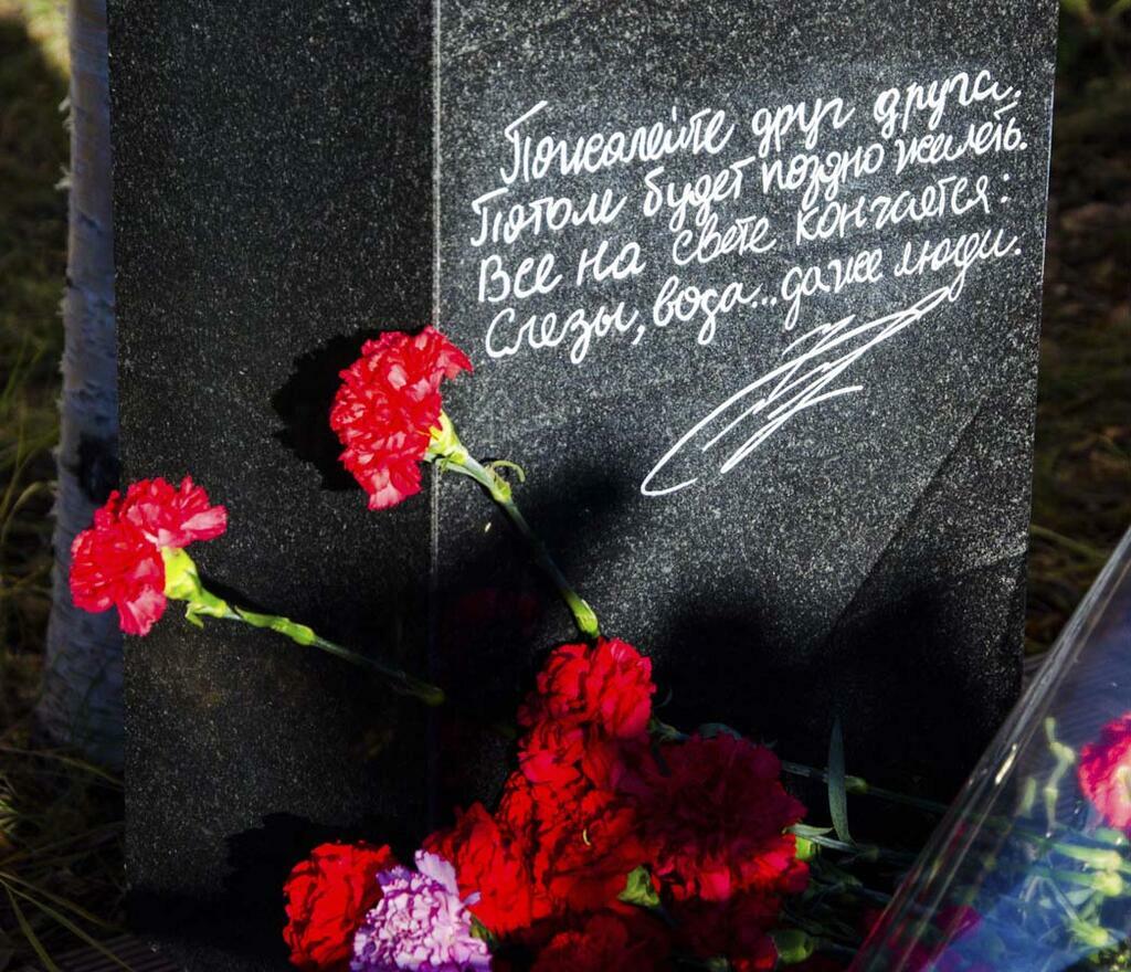Романа Войнило.