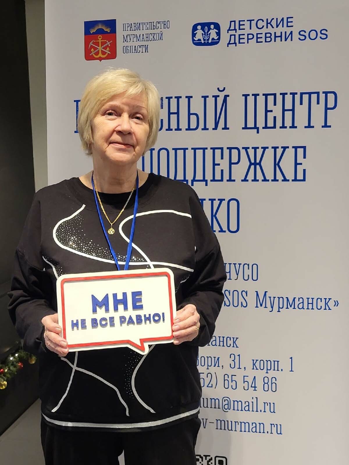 Фото предоставлено ЧУСО &laquo;Социальный центр - SOS, Мурманск&raquo;.