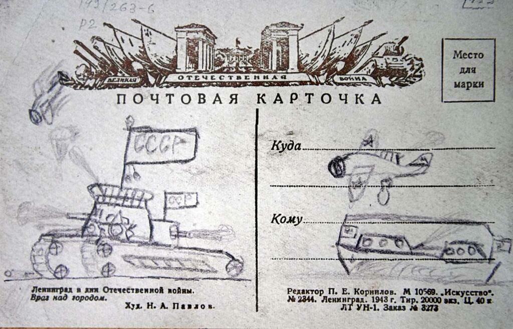Льва Федосеева.