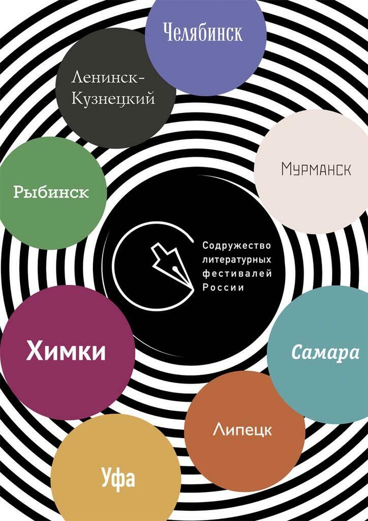 из архива Союза писателей.