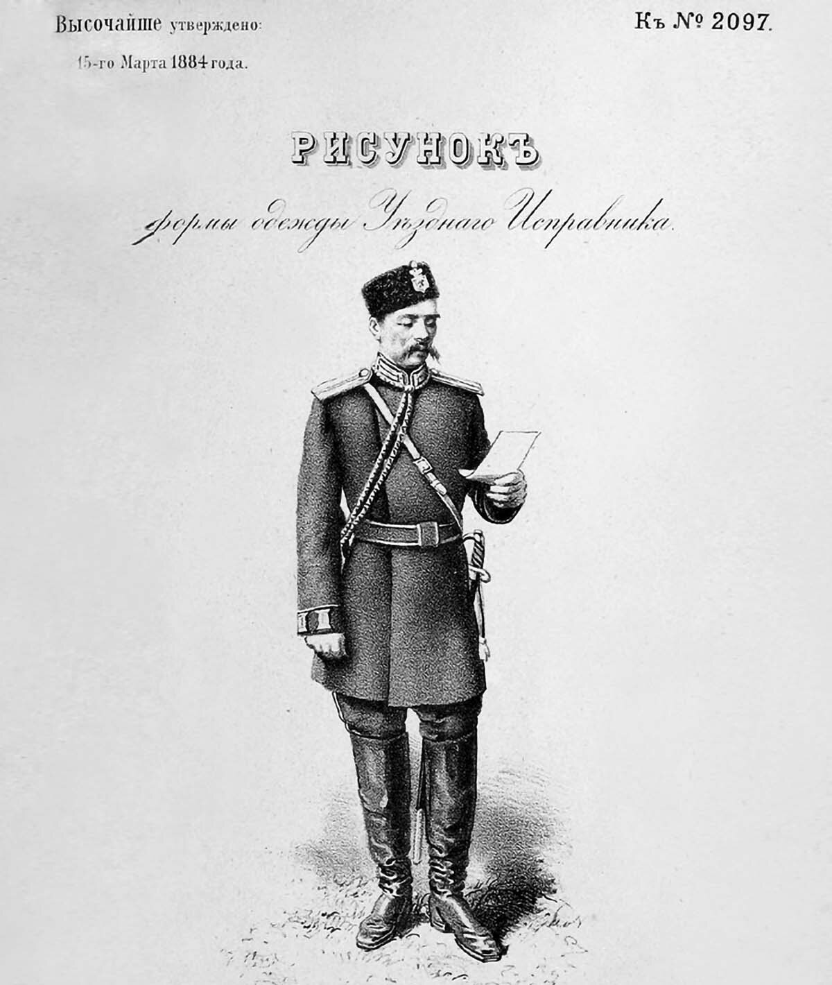 Формы одежды уездного исправника Российской империи. 1884 г. Формы одежды уездного исправника Российской империи. 1884 г.