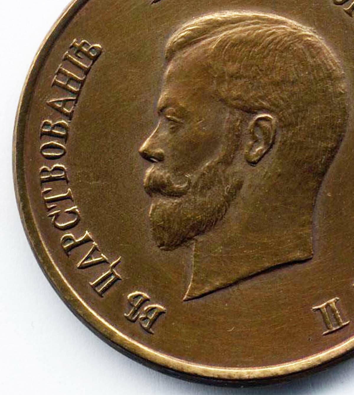 Иногда ошибки выбивают в металле. Фрагмент медали-реплики 1989 года. Иногда ошибки выбивают в металле. Фрагмент медали-реплики 1989 года.