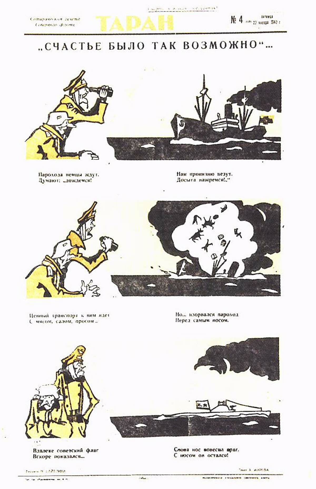 Фото из книги &laquo;Голоса писателей военной поры&raquo;.
