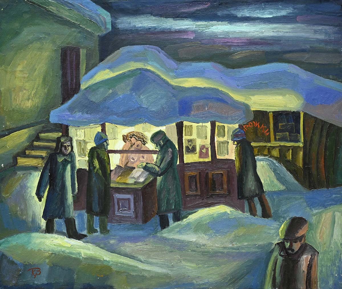 Владимир Кумашов. «Утро», 1992 г. Фото Сергея Ещенко. Владимир Кумашов. «Утро», 1992 г. Фото Сергея Ещенко.