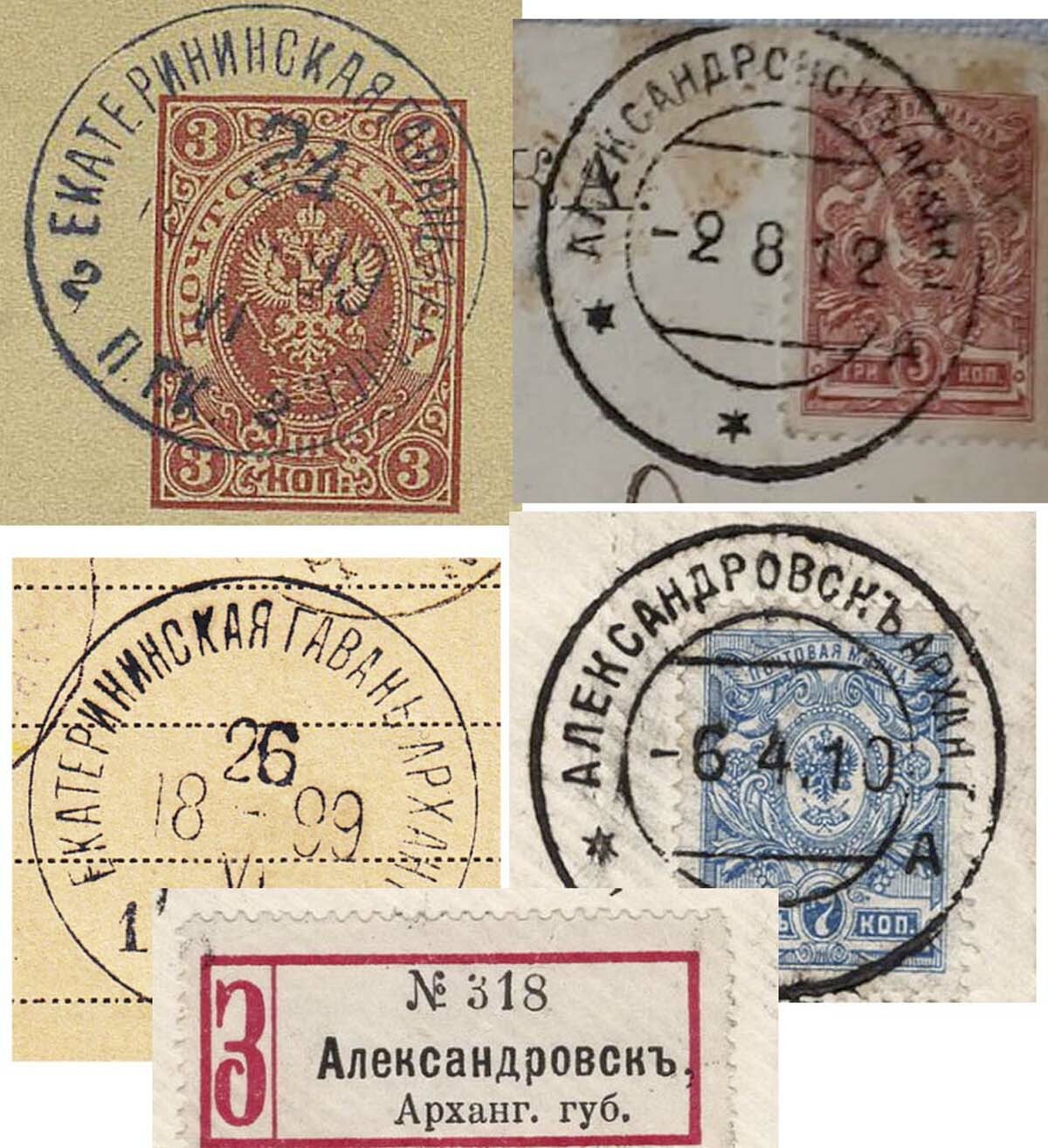 Штемпели почтово-телеграфной конторы Александровска разных лет. Фото из коллекции автора.