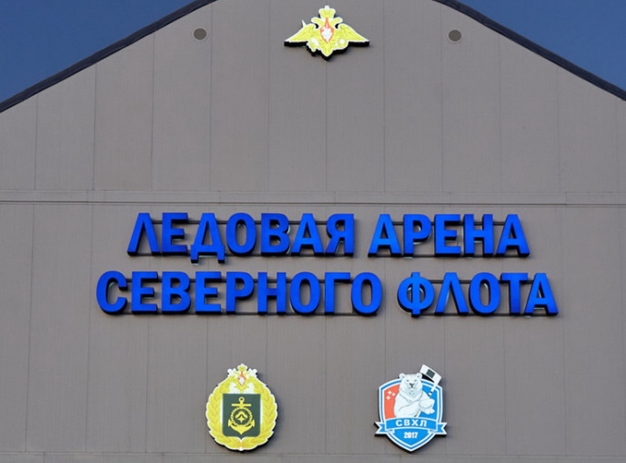 В Североморске выступят маскоты команд Северной военной хоккейной лиги ...