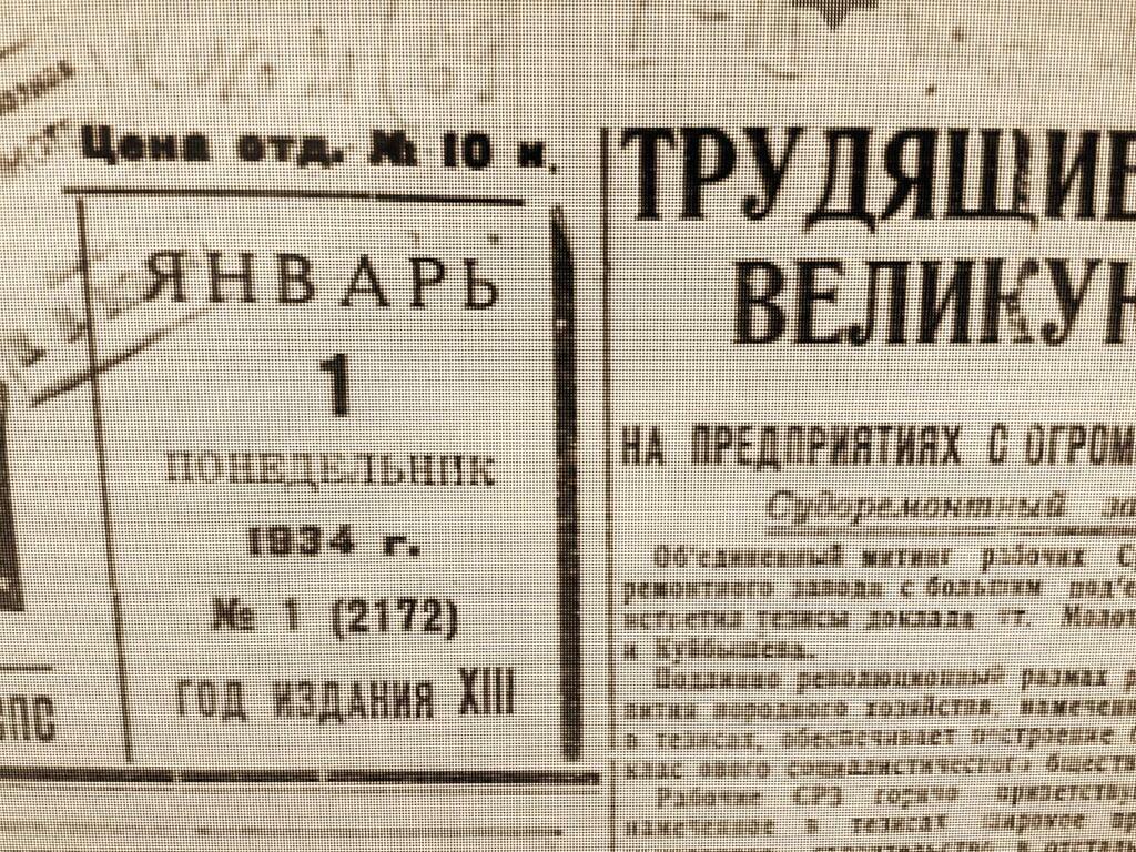 Сергея Юдкова.