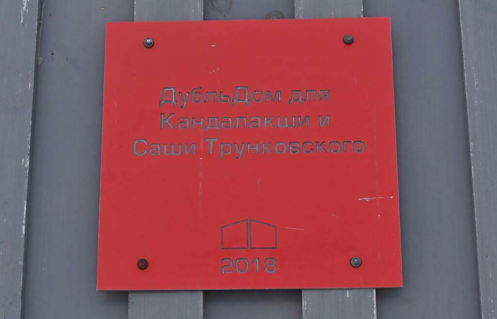 Льва Федосеева.
