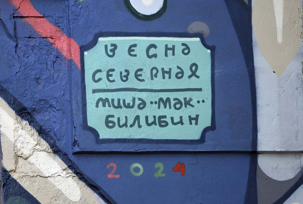 Фото Льва Федосеева.