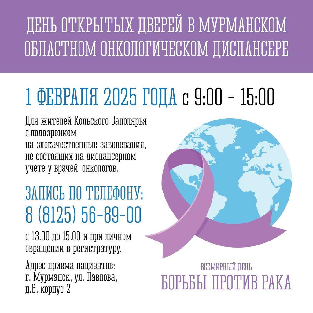 Изображение предоставлено Мурманским областным онкодиспансером