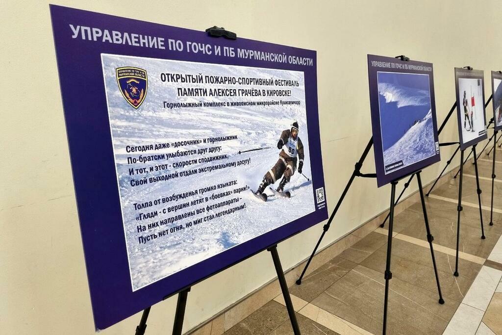 Фото: Управление по ГОЧС и ПБ Мурманской области. Фото: Управление по ГОЧС и ПБ Мурманской области.