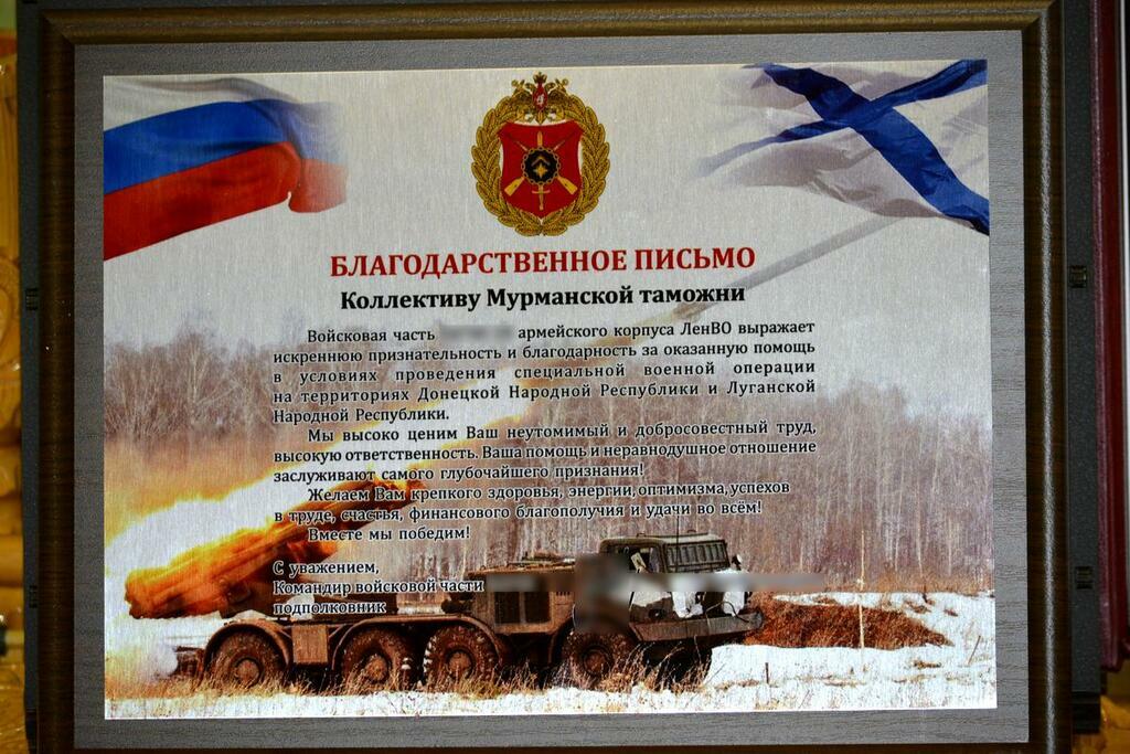 Фото: Мурманская таможня.