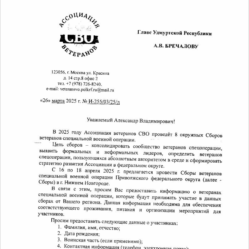Пример пмьсма. Пример пмьсма.