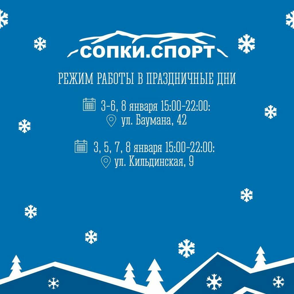 Афиша: администрация Мурманска. Афиша: администрация Мурманска.