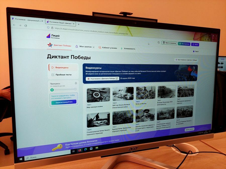 ПАО «Ростелеком»