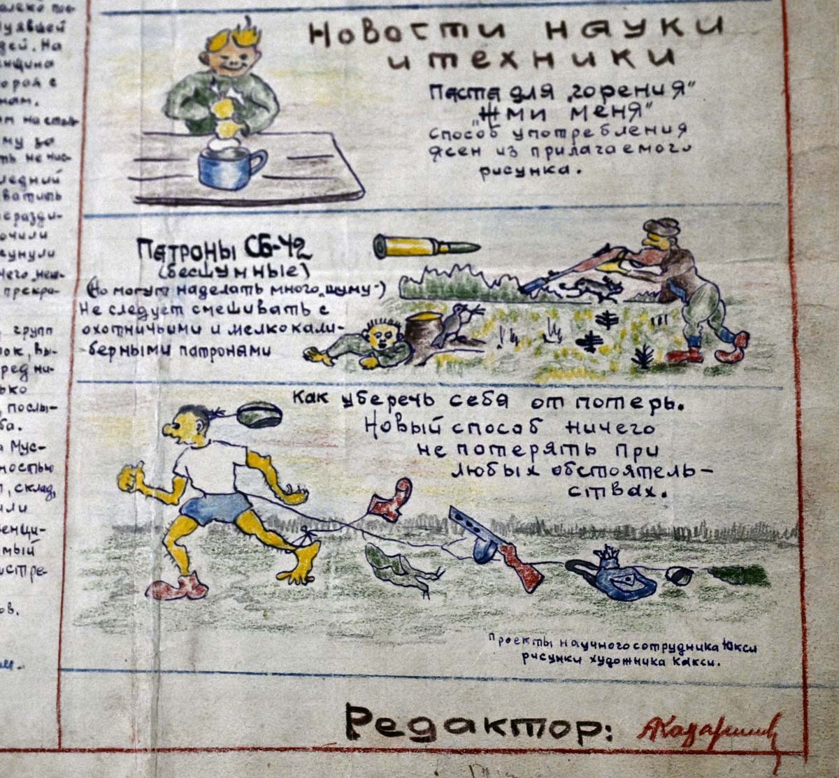 Фото Льва Федосеева.