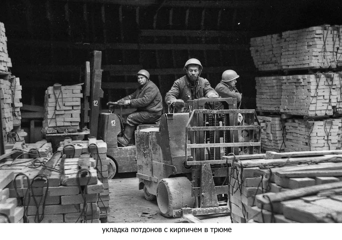 Укладка кирпича в трюме судна. Фото из архива Мурманского морского торгового порта. Укладка кирпича в трюме судна. Фото из архива Мурманского морского торгового порта.