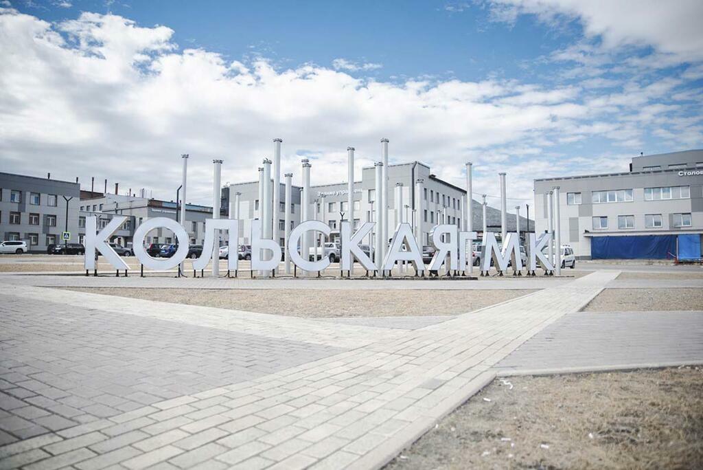 Центральная площадь на промплощадке КГМК в Мончегорске. Фото Алины Мельниченко. Центральная площадь на промплощадке КГМК в Мончегорске. Фото Алины Мельниченко.