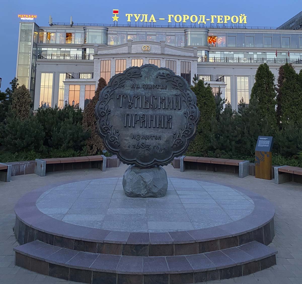 Памятник тульскому прянику. Фото: Илья Виноградов. Памятник тульскому прянику. Фото: Илья Виноградов.