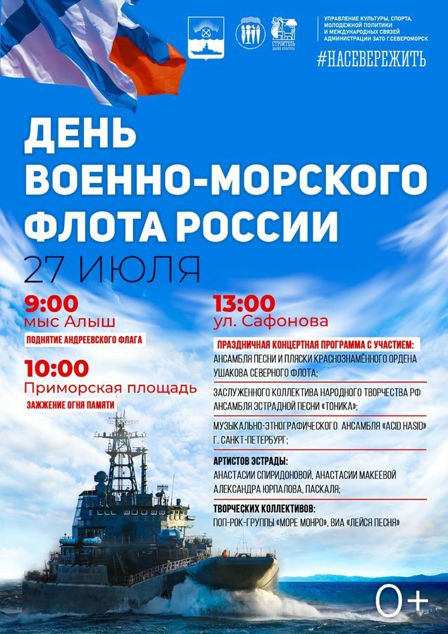 администрация ЗАТО г.Североморск. 0+