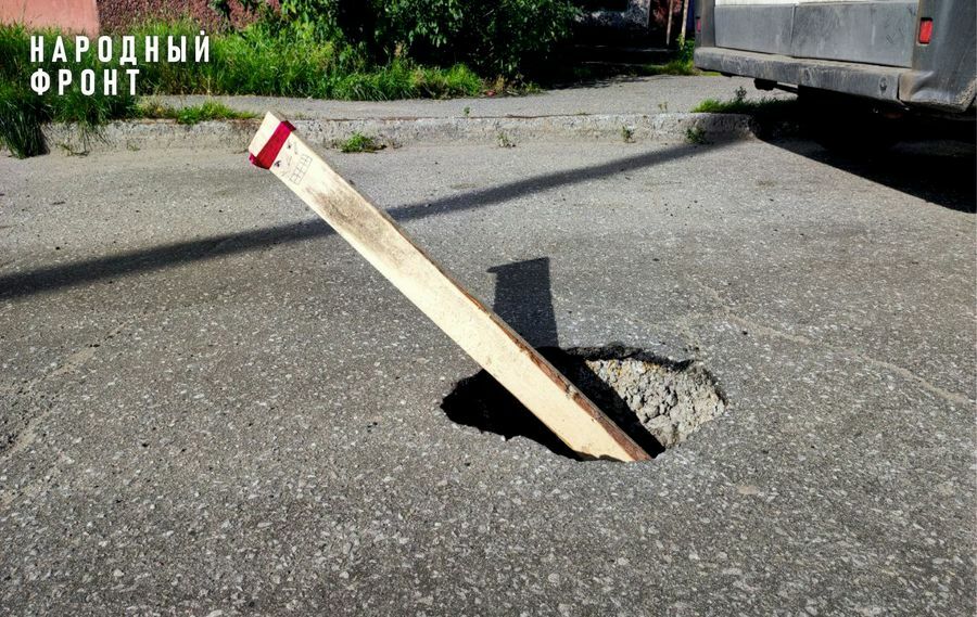 Народный фронт.