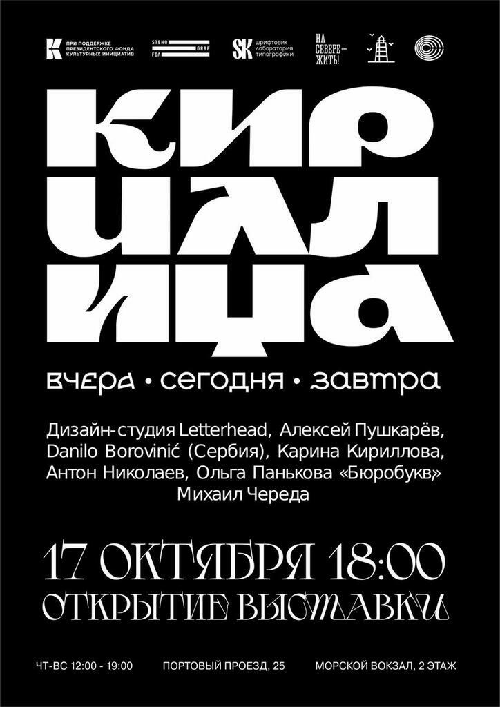 Афиша: Контейнер-холл. Афиша: Контейнер-холл.