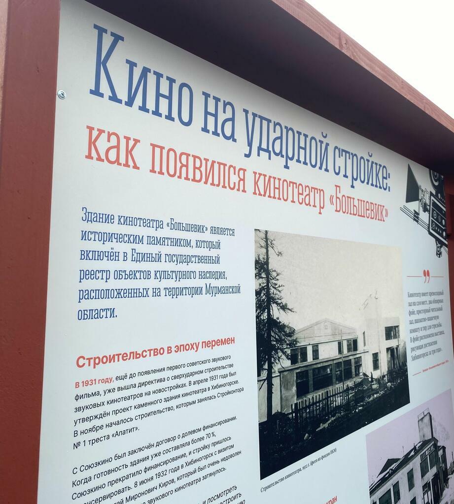 Фото: администрация Кировска. Фото: администрация Кировска.