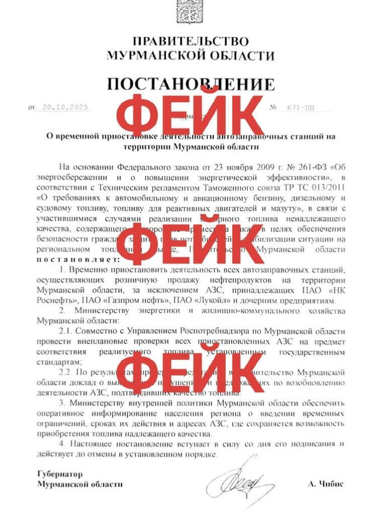 Фото: оперштаб Мурманской области. Фото: оперштаб Мурманской области.