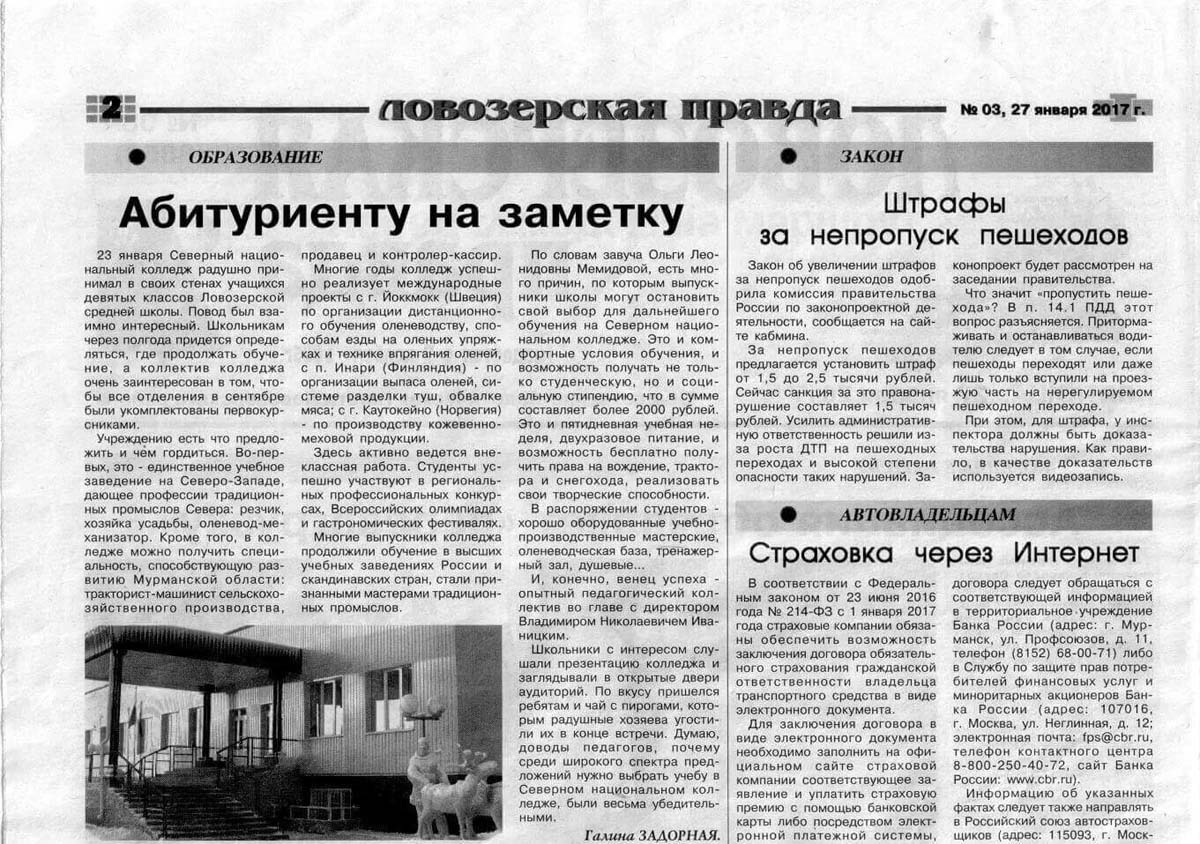 Фото сайта lovsnk.ru Фото сайта lovsnk.ru