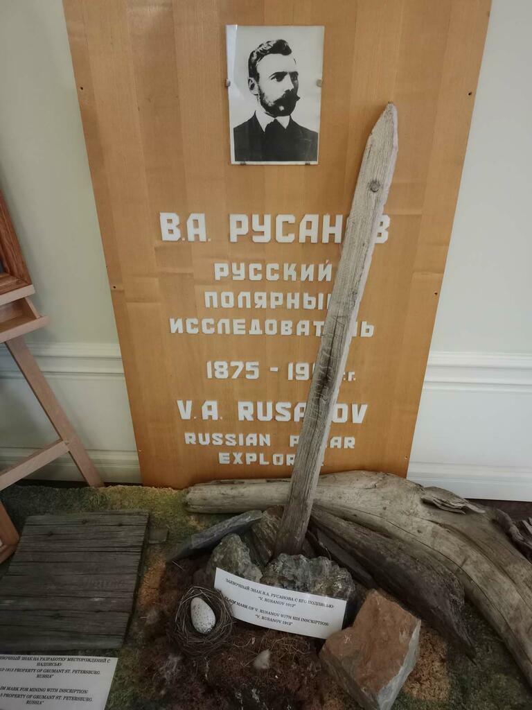 Один из заявочных знаков, что Русанов устанавливал на месторождениях уг-ля. Фото Дмитрия Ищенко. Один из заявочных знаков, что Русанов устанавливал на месторождениях уг-ля. Фото Дмитрия Ищенко.