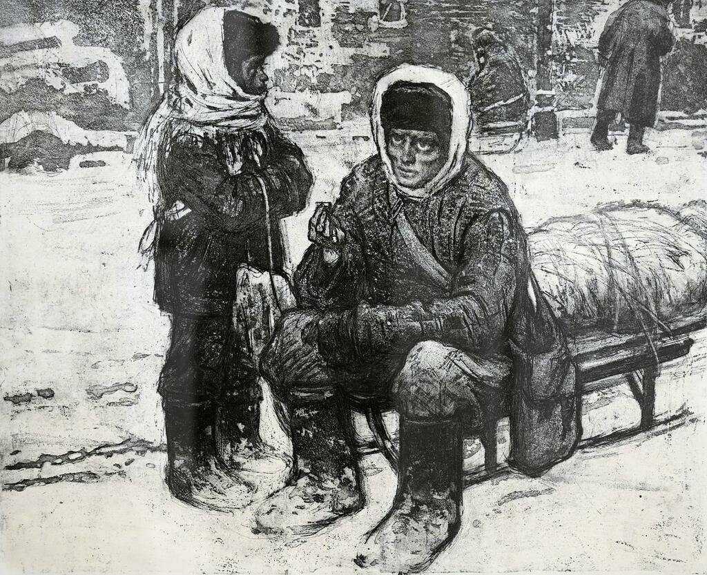 Юрий Непринцев. &laquo;Март 1942 г.&raquo;.