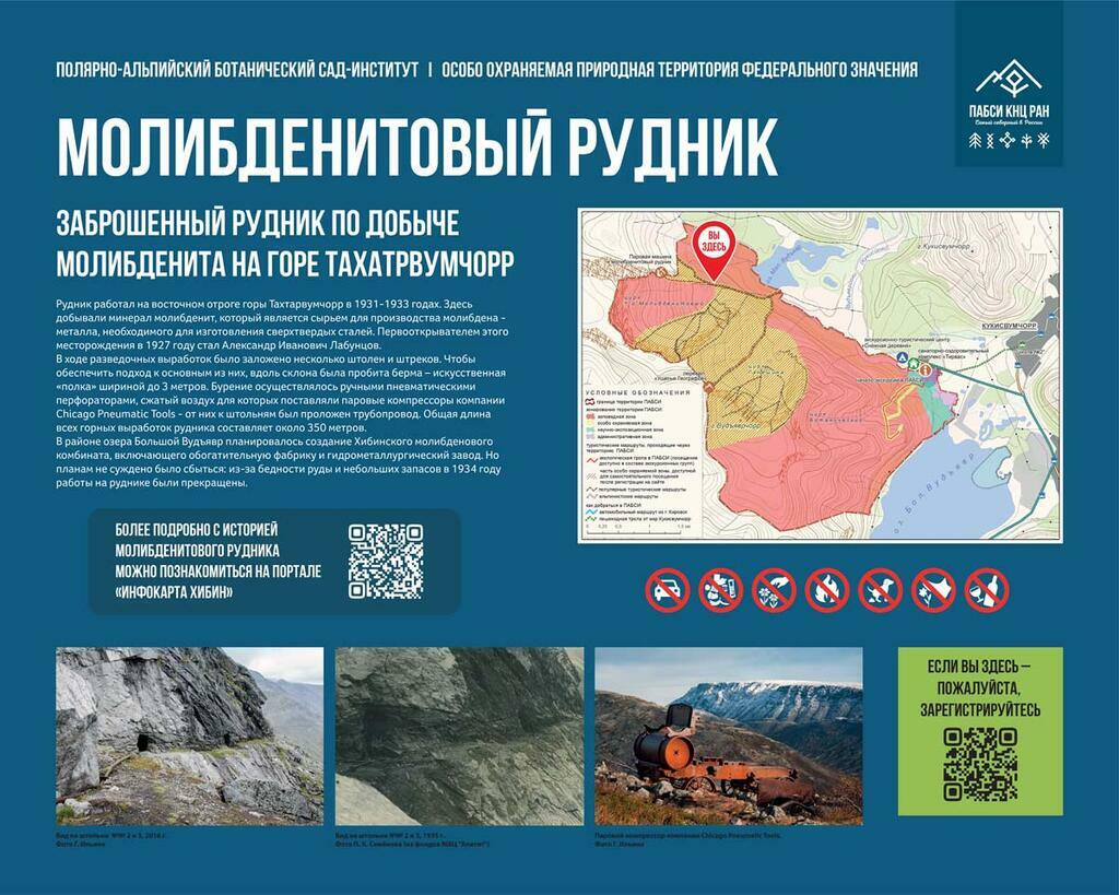 предоставлено ПАБСИ КНЦ РАН.